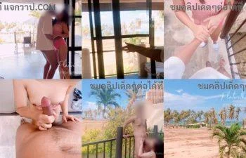 Onlyfans น้องยูมิเอาท์ดอร์ playwithher199.5 โม๊กยืนด๊อกกี้กระแทกชักแตกนอกราดอก