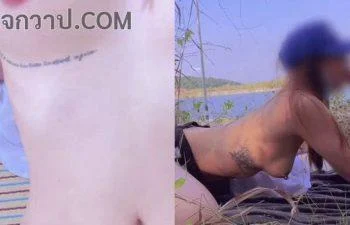 น้องบี dirtybangg69 ไนท์เอาท์ดอร์ริมน้ำ ขาวนมใหญ่แตกในคารู