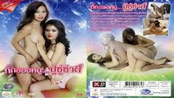 กิ๊กของหนูปู่ซู่ซ่าส์ สาวจ้างลุงเป็นแฟนแต่ลุงเคยเป็นแฟนแม่