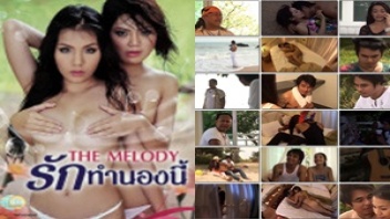 รักทำนองนี้ นักแต่งเพลงนัดสาวเน็ตเย็ดวันไนท์สแตนด์