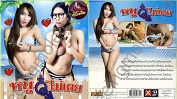 สาวนมใหญ่มาพักบ้านรุ่นพี่ สามีหื่นแอบเย็ดหีลับหลังเมีย