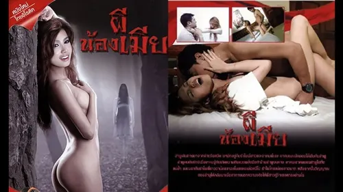 ผีน้องเมีย พี่เขยหึงหวงทำร้ายจนตาย