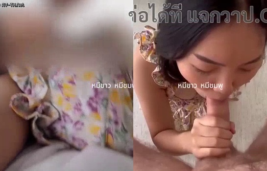 น้องบีส Beat ขาวหมวย เลียหีท่าหมา กระแทกนมเด้ง หลั่งใน