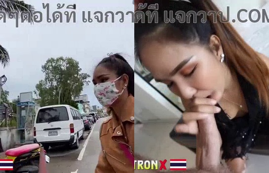 JohntronX น้องนานา Nana พัทยาเลียหีโม๊กเกือมิดโคน