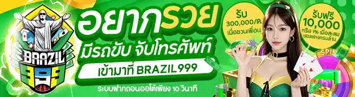 BRAZIL999