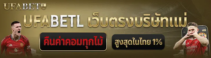 ufabetl